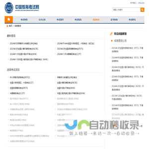 成绩查询