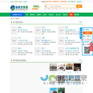 旅游景点大全
