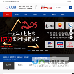 压力开关,压力变送器,流量开关,电磁流量计,磁翻板液位计,液位开关