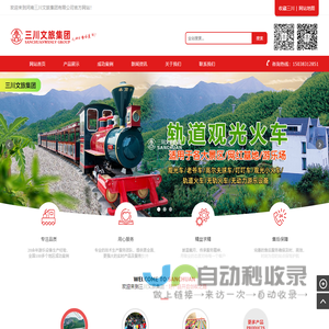 无轨观光火车,轨道观光小火车,无动力乐园设备厂家