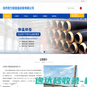 聚氨酯保温钢管厂家,钢套钢保温钢管,保温钢管厂家