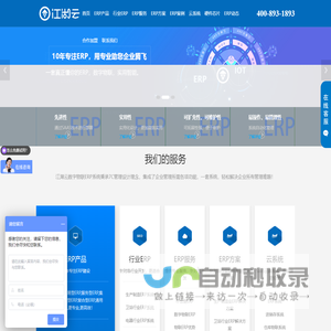 ERP系统