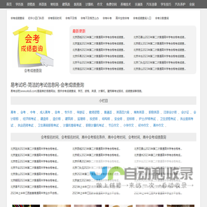 易考试吧