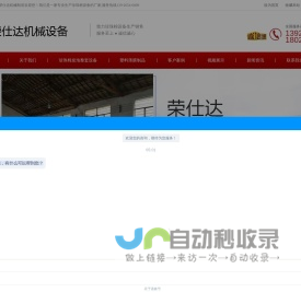 珍珠棉发泡机