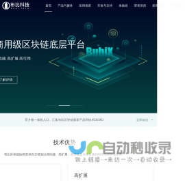 布比科技