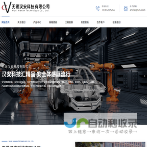 安全体感,安全体感设备,有限空间体感,安全体感装置,安全体感厂家,