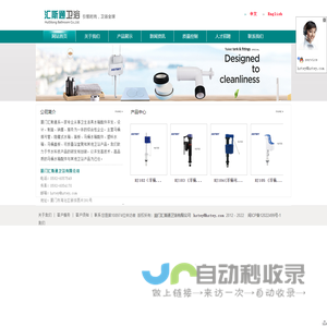 厦门汇斯通卫浴有限公司,厦门汇斯通,厦门卫浴,马桶配件,隐藏水箱,面板,水箱配件