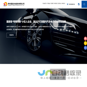 常州通宝光电股份有限公司