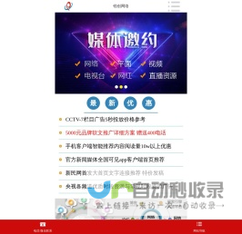 网络公关营销