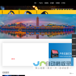 舞台灯光设备