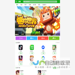 安卓软件下载网