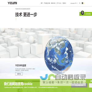 YIZUMI