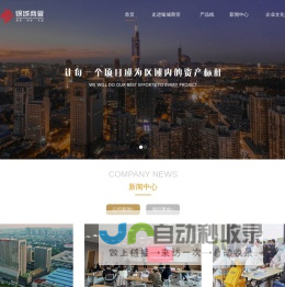 银城商管