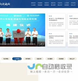 华中农业大学南湖新闻网