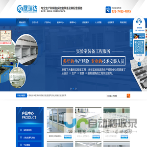湖南晟瑞达实验室设备有限公司