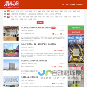 上海创意园出租