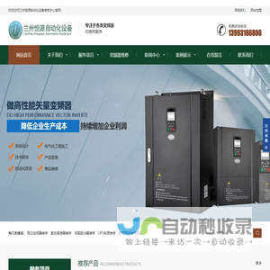 兰州变频器维修