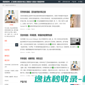 长江环保展CYEPE