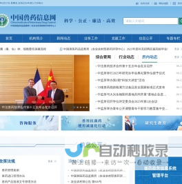 中国兽药信息网