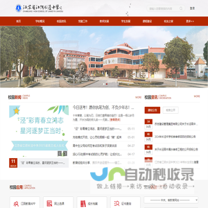 江苏省江阴长泾中学