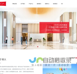 江苏博大新材料科技股份有限公司