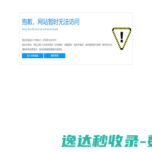 义乌网站推广