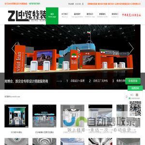 昆明展会搭建