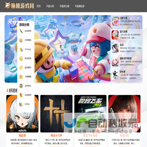 2025年好玩的手游排行榜前十名