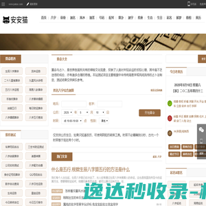 免费起名