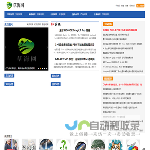 草海网