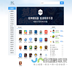 软件下载中心