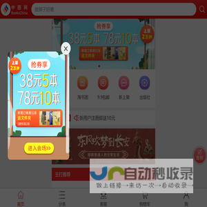 中图网(原中国图书网)：网上书店