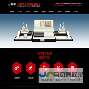 亚克力加工