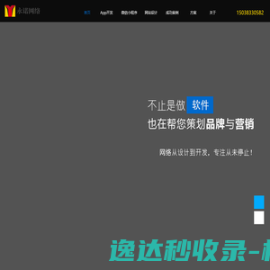 APP软件小程序开发制作