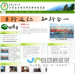 大自委