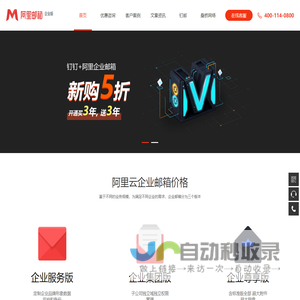 阿里企业邮箱代理商