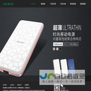 手机配件批发