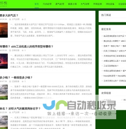 环保