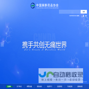 无痛网