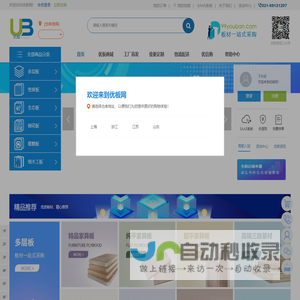 优板网