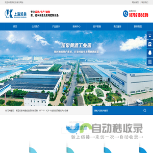 上海凯泉泵业(集团)有限公司