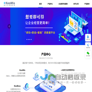 库蓝信息系统(北京)有限公司