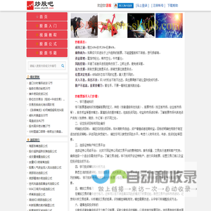 股票视频教程
