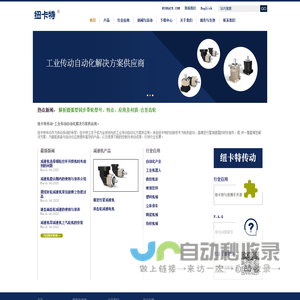 无锡纽卡特传动技术有限公司