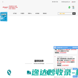 上海健苗餐具有限公司