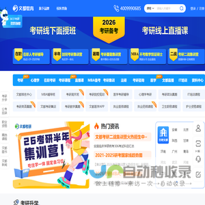 文都网