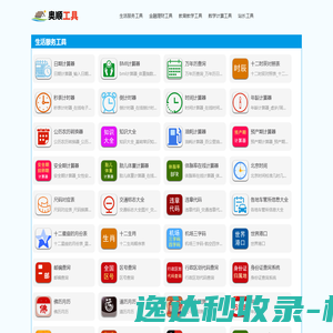 钕铁硼