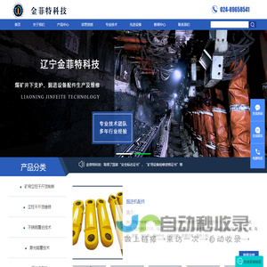 <font color='#ff7200'>掘进机</font>配件