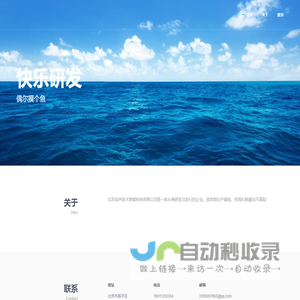 北京闷声发大财姬科技有限公司