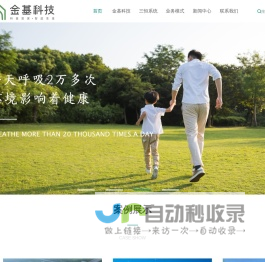 南京金基建筑科技有限公司